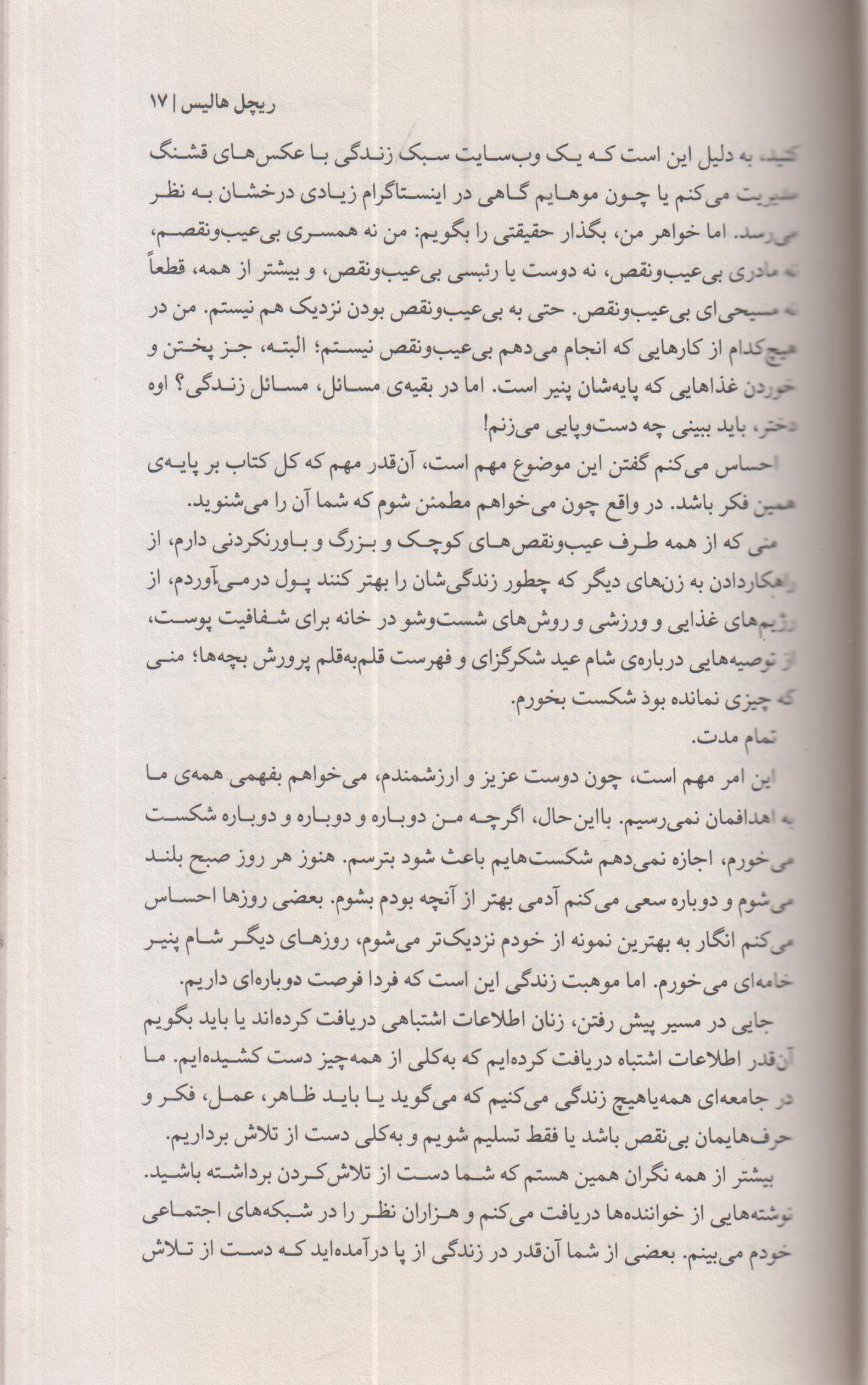 صورتت را بشور دختر جان